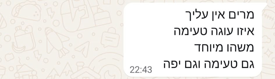 צילום מסך מהתכתבות בוואטסאפ — מרים אין עליך